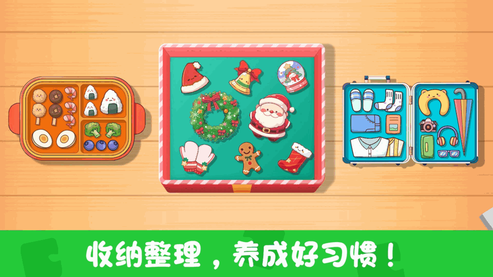 童趣智慧屋截图5