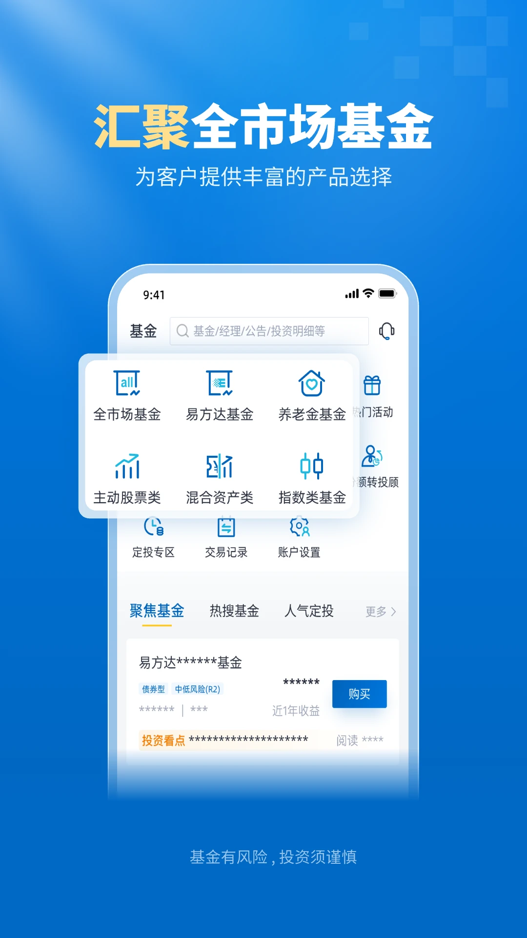 易方达e钱包截图4