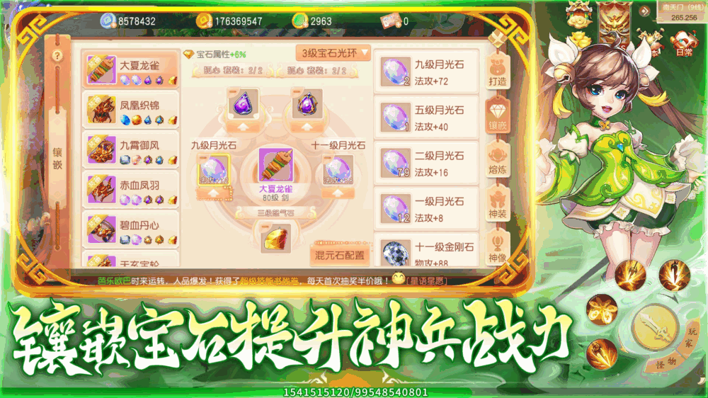 灵幻梦想截图5