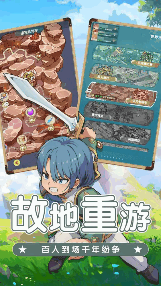 魔力宝贝启程截图3