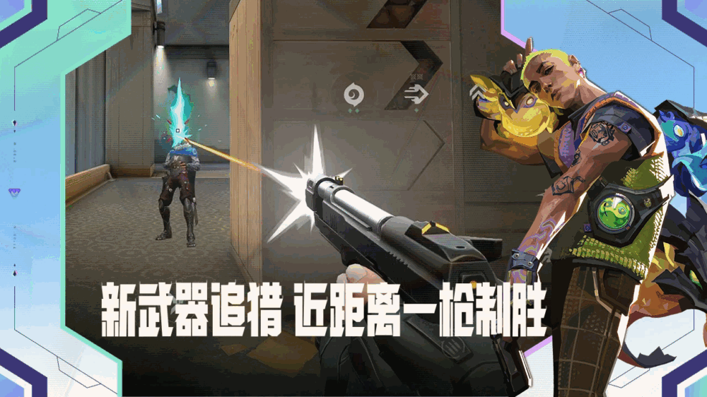 无畏契约源能行动截图3