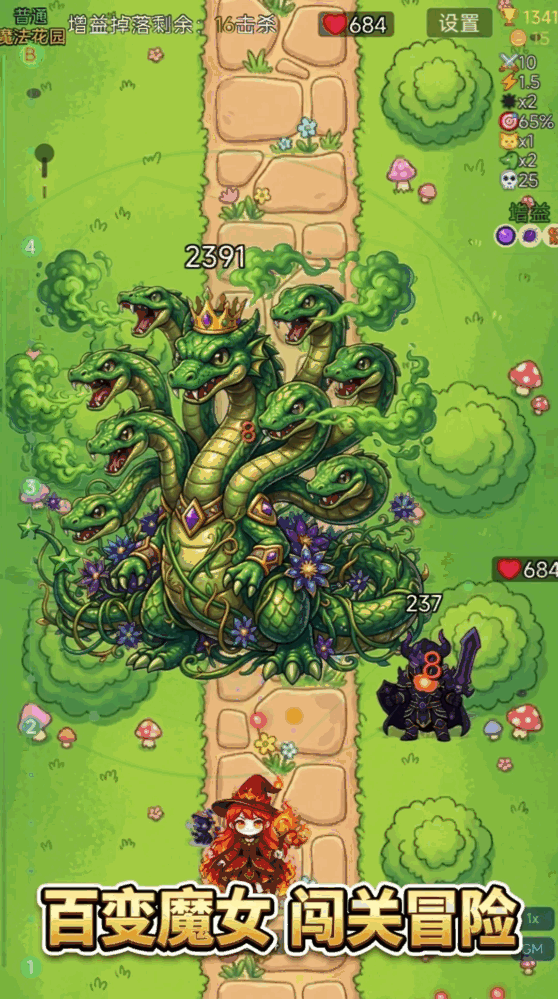 魔女弹弹弹截图2