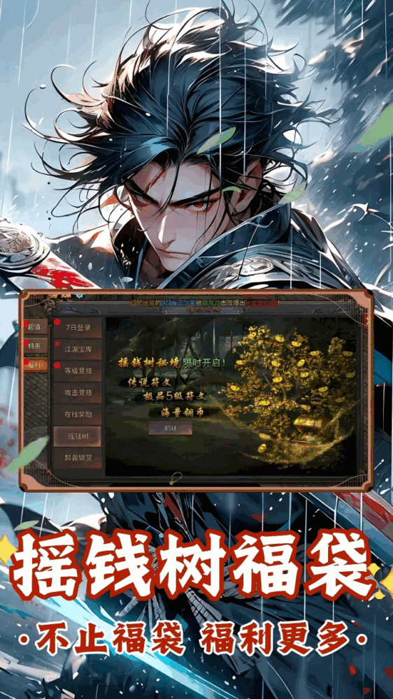 烽火大唐截图2