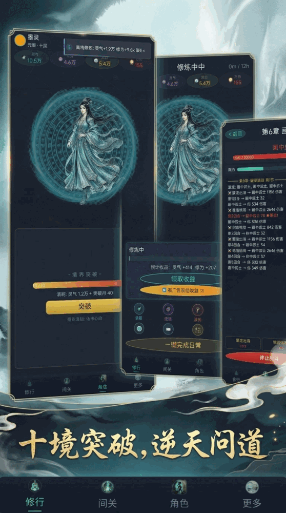 墨韵修仙云篆天书截图2