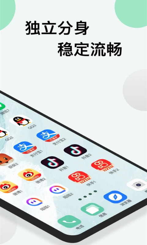 分身版截图2