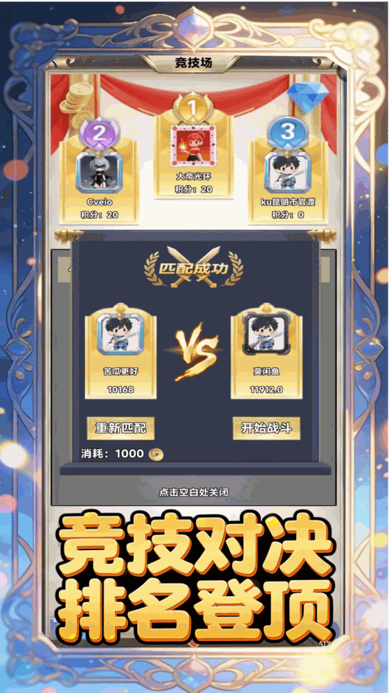 放置秘境无限深渊