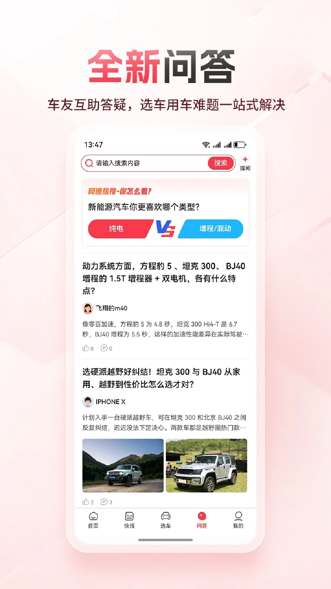 网通社截图3