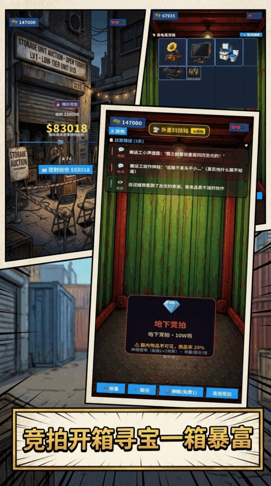疯狂集装箱模拟器截图1