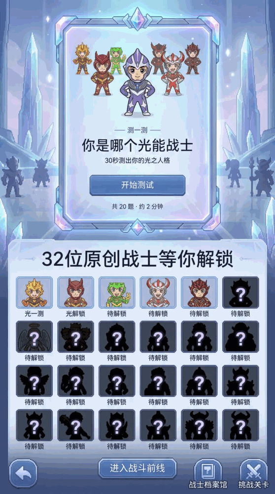 啊我变成光了截图2