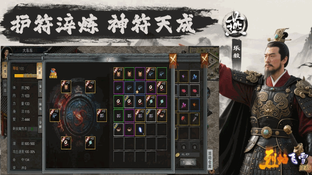 烈焰飞雪征战截图7