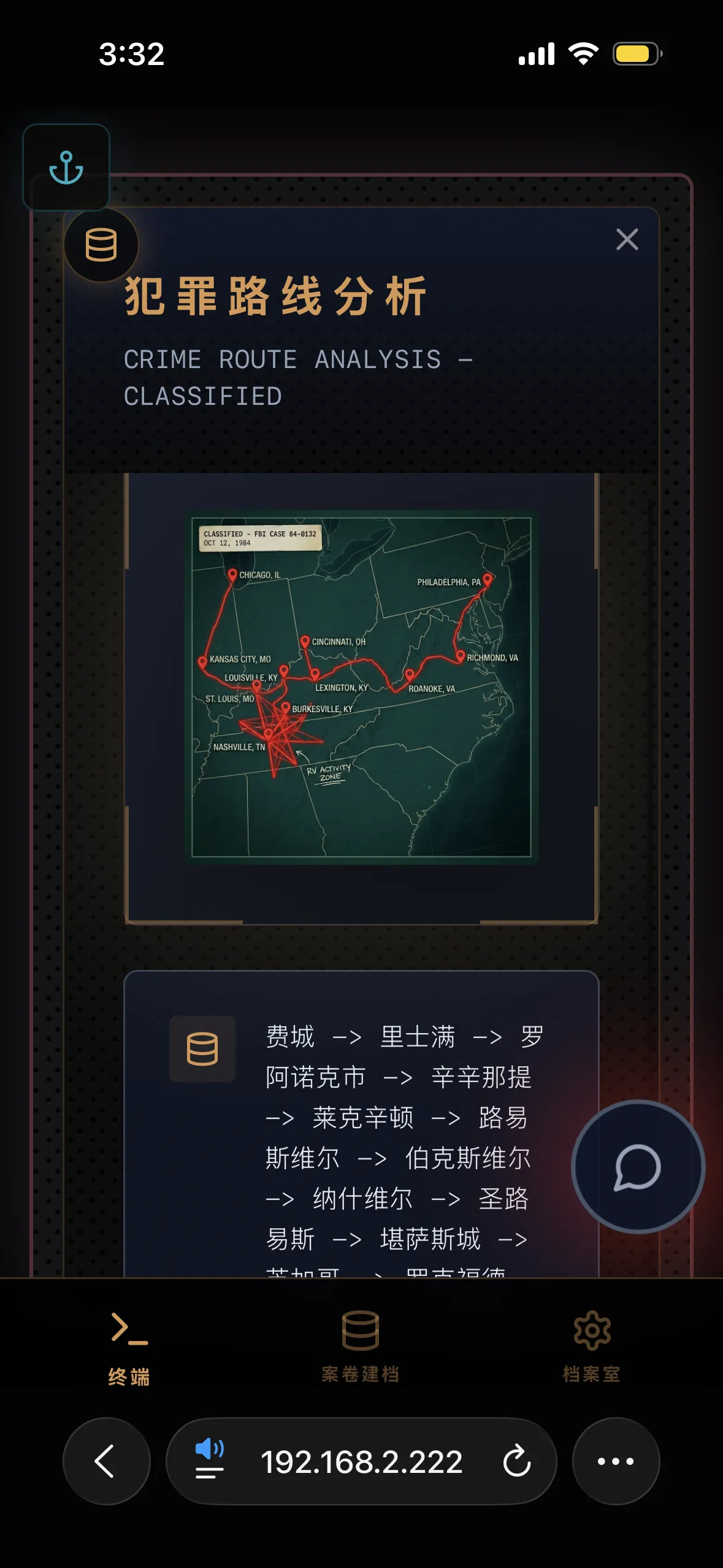 潜意识侦破截图3