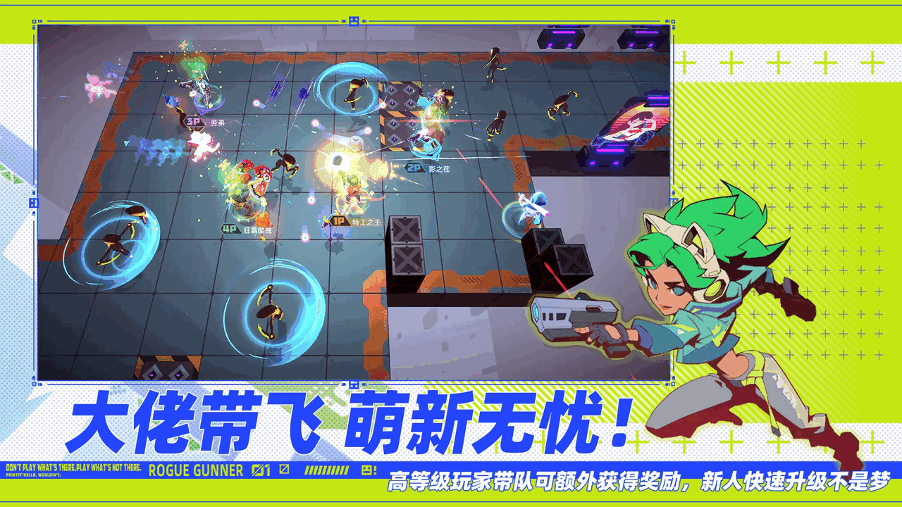 数字特工截图2