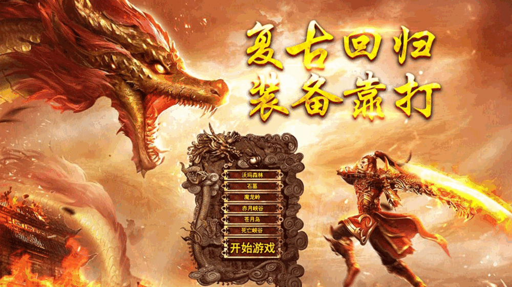 帝王霸业
