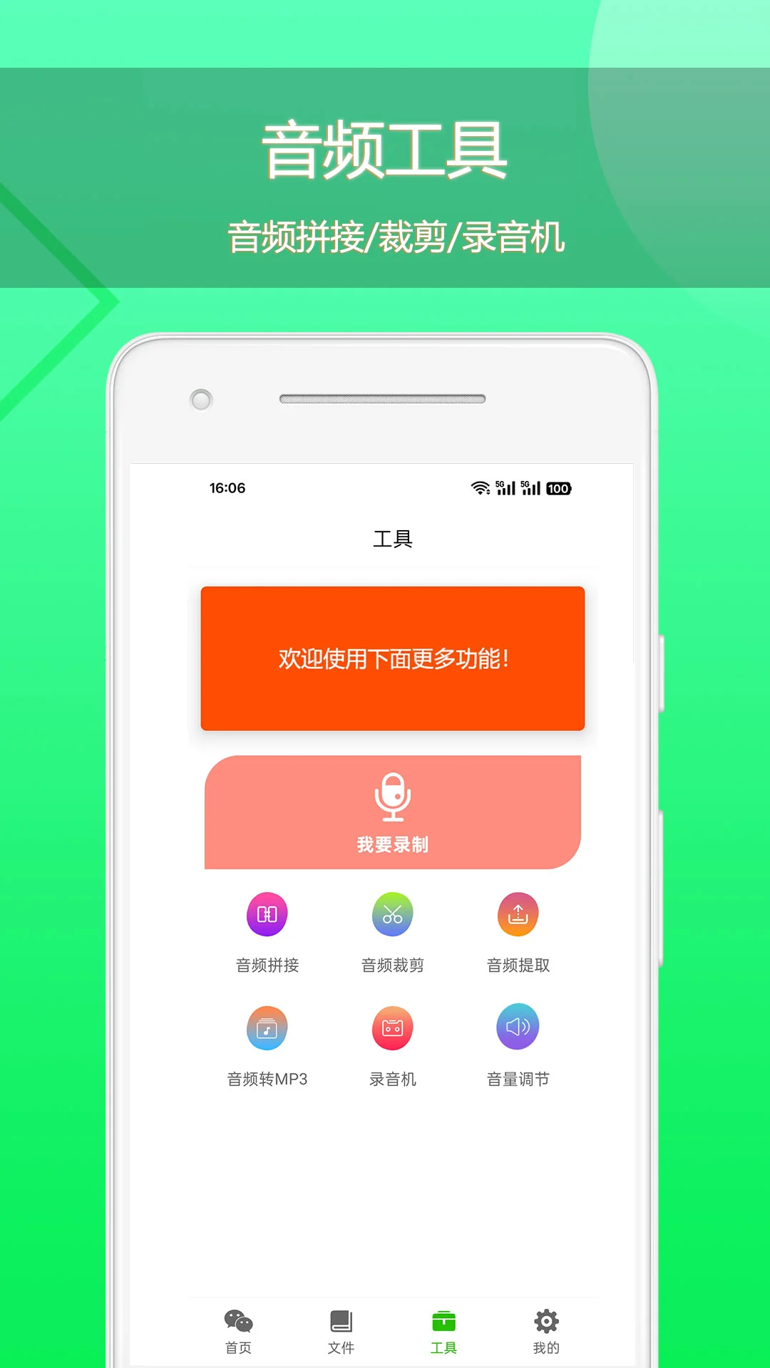 语音导出助理截图5