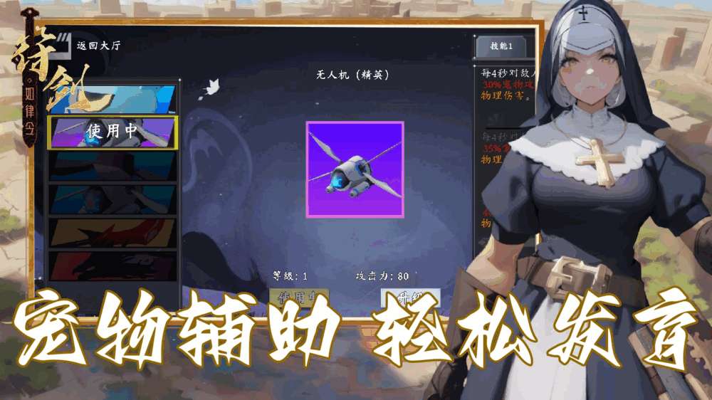 守卫水晶进化截图5