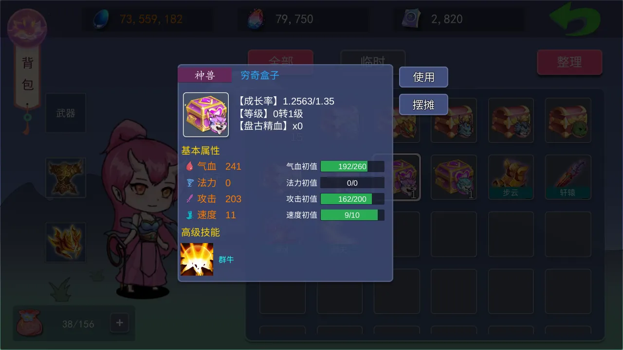 大话商周