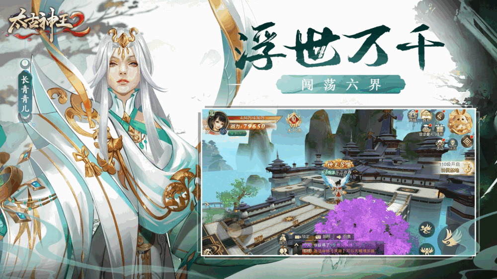 太古神王2截图5