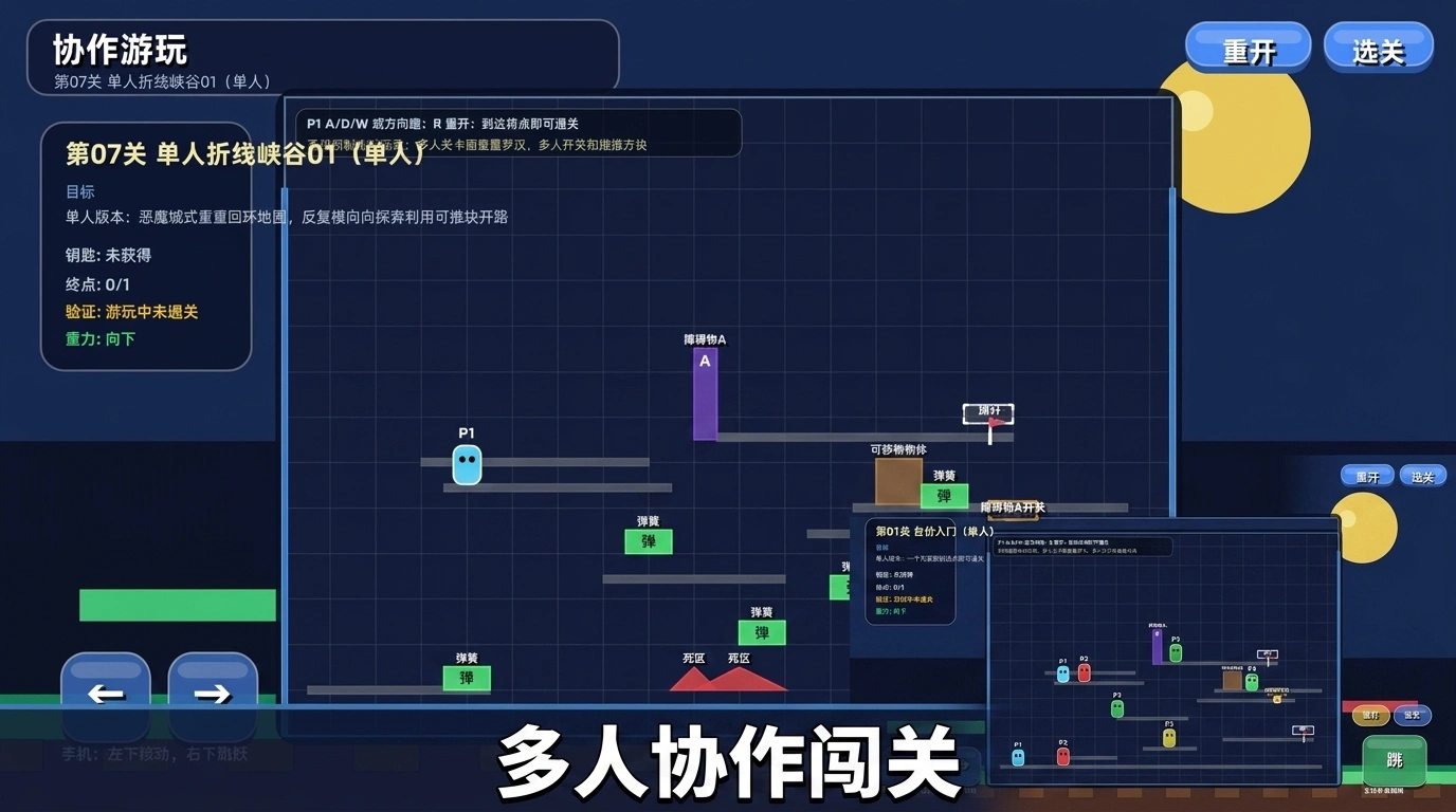 合力齐跃截图1
