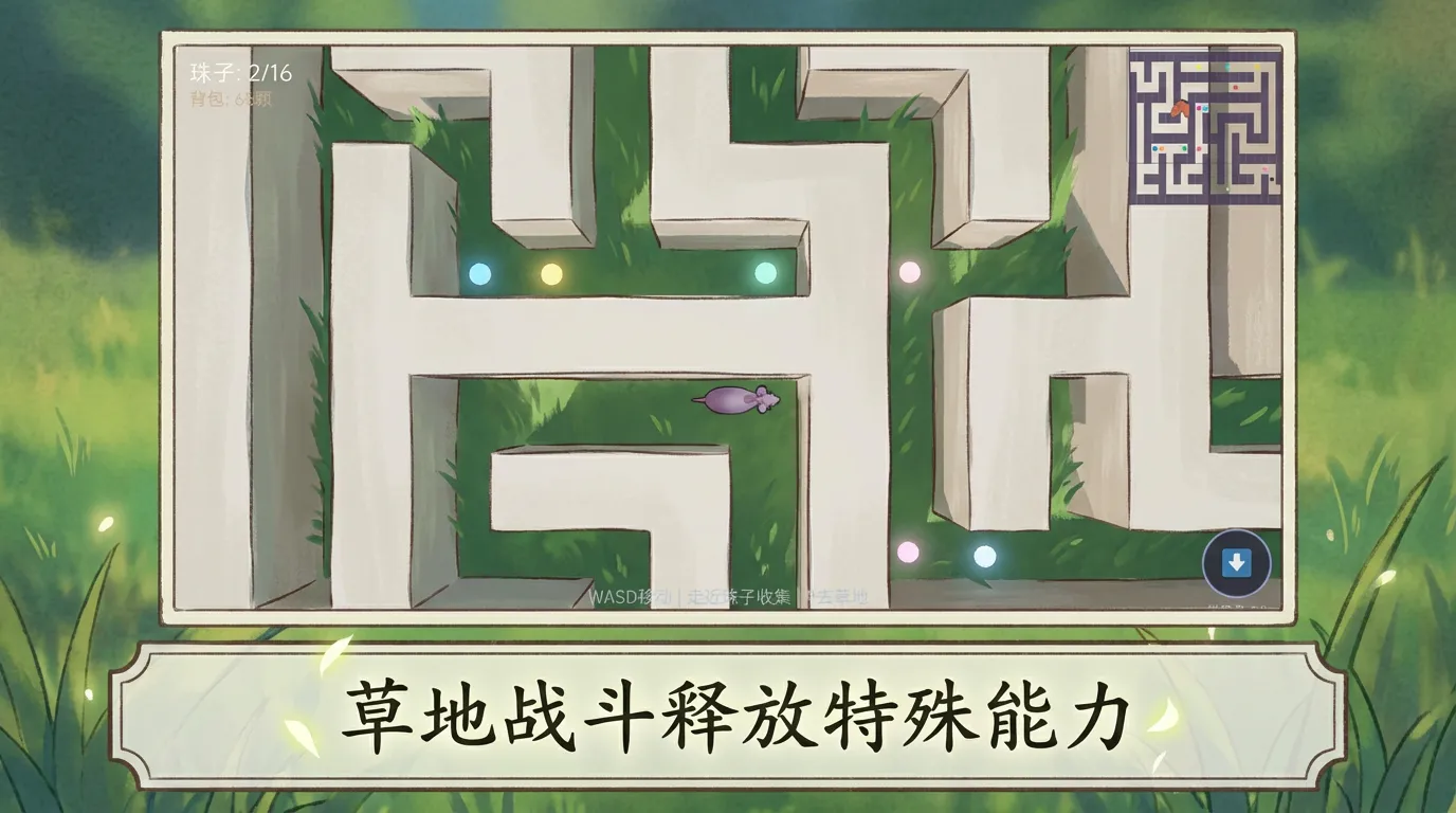 迷宫鼠历险记截图2