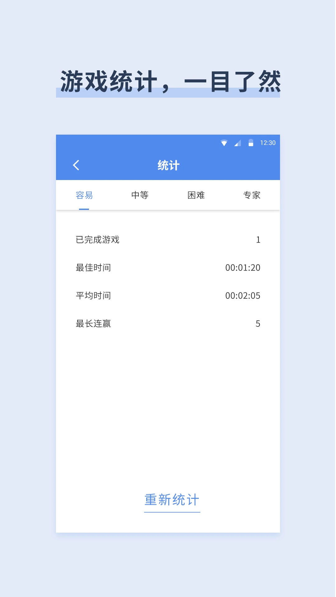 桔子数独截图4