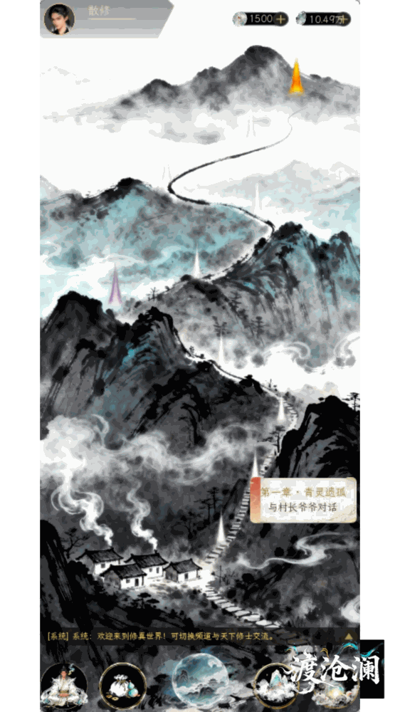 渡沧澜截图3