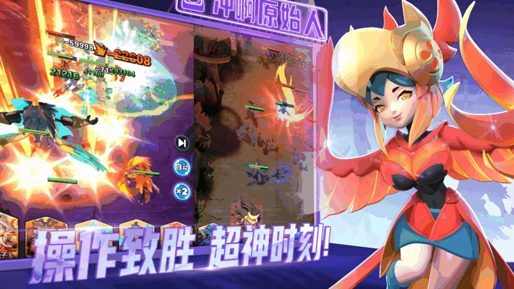 冲啊原始人截图6