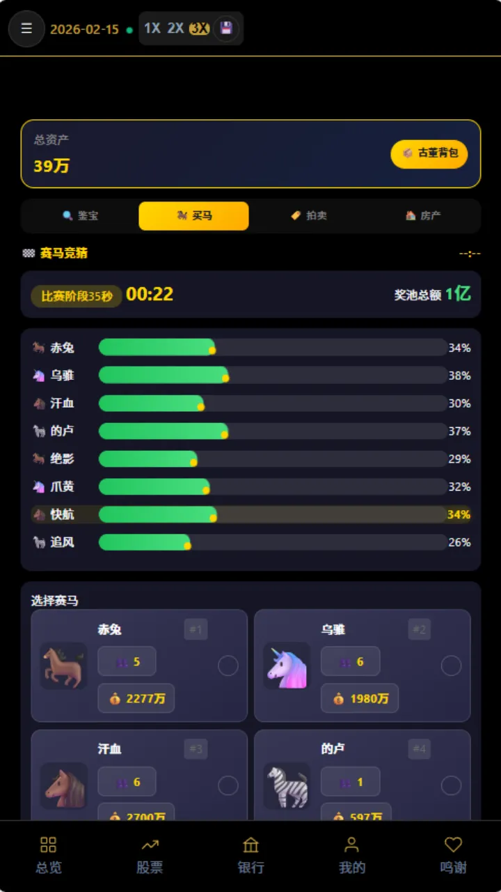 从零到亿截图18
