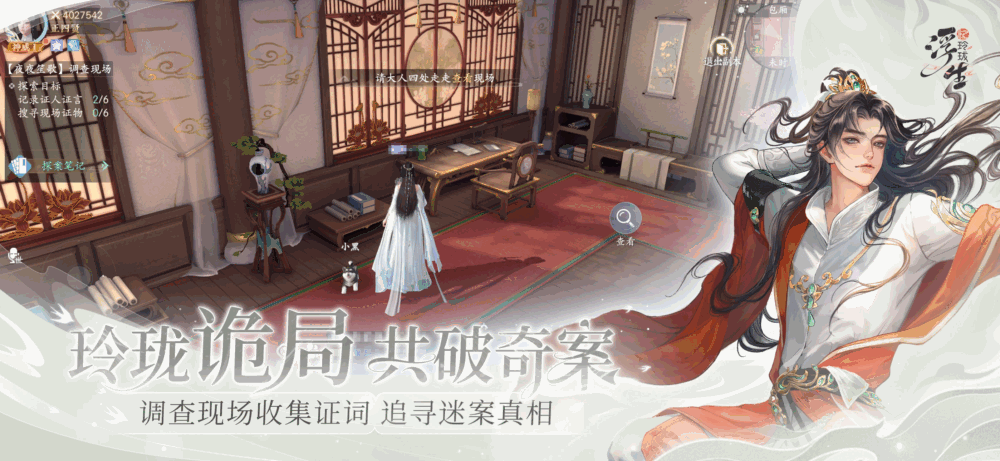 浮生忆玲珑截图8