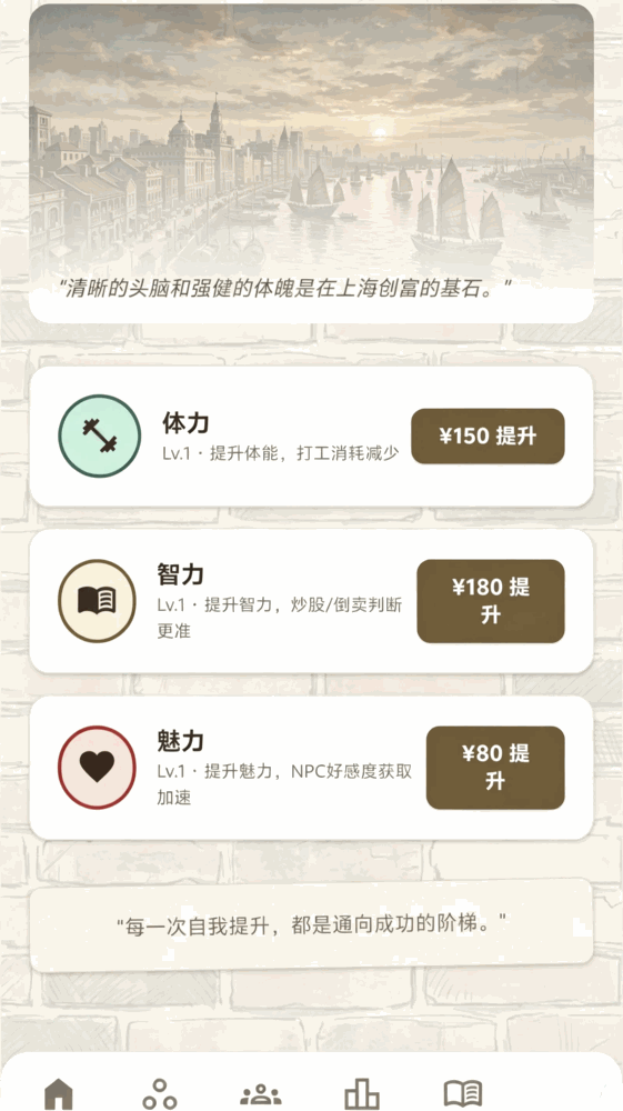 沪上创富录