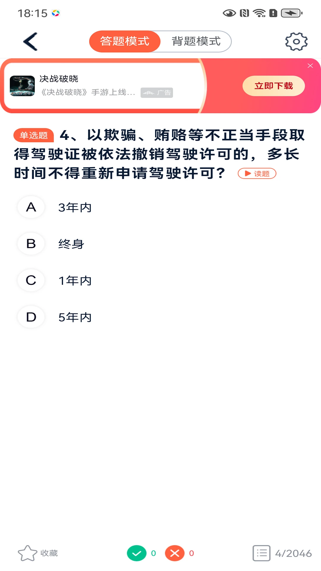 优易学车截图3