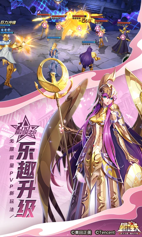 圣斗士星矢截图3