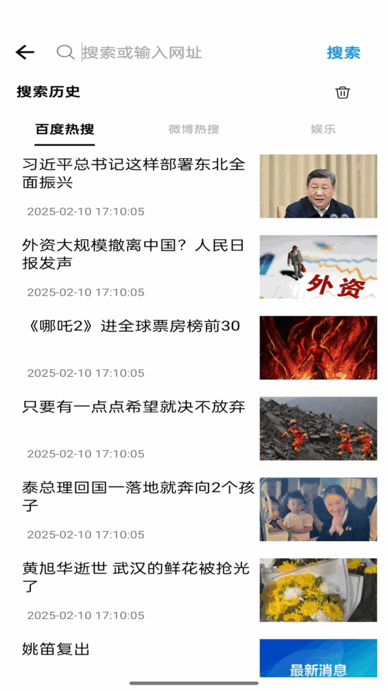 蜜柚浏览器截图3