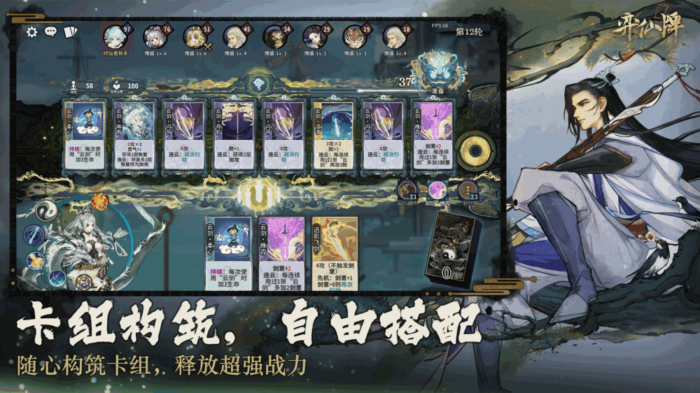 弈仙牌截图2