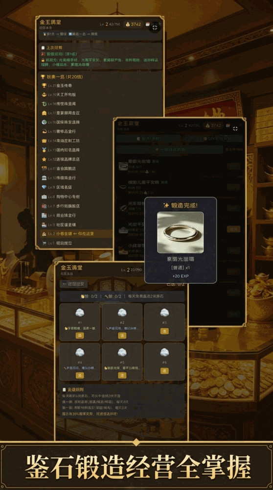 金玉满堂截图2
