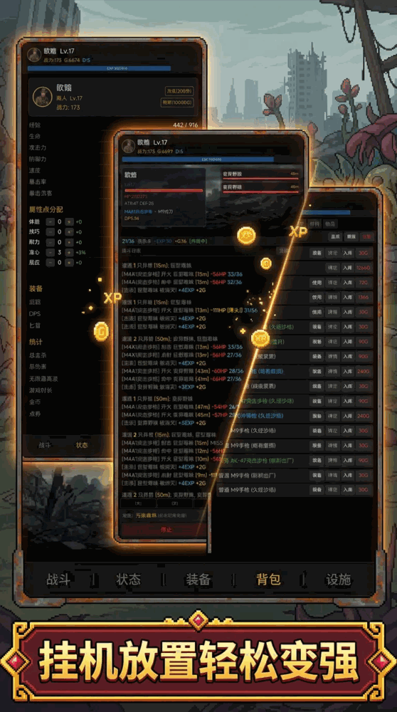 异兽狂潮末日游侠
