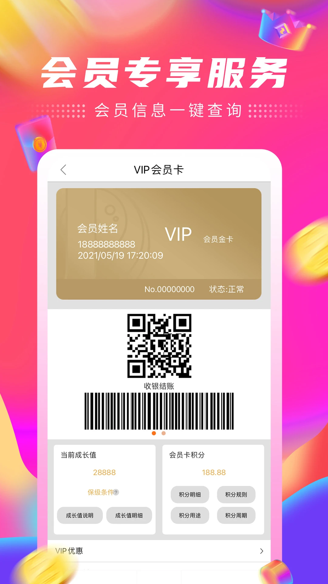 乐生活截图3