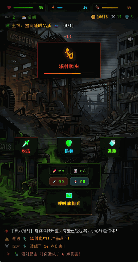 废土垃圾王截图4