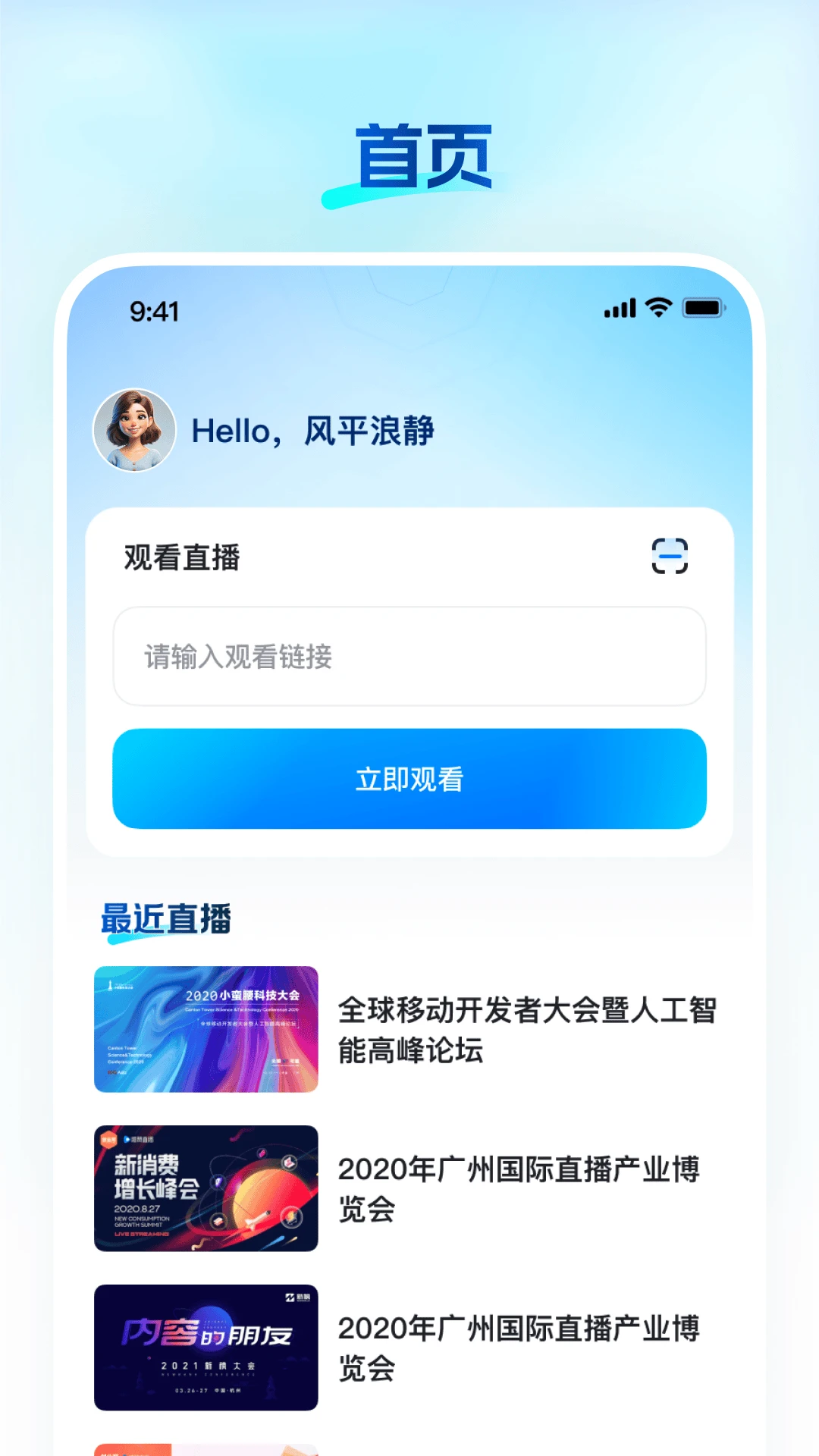 微赞截图1