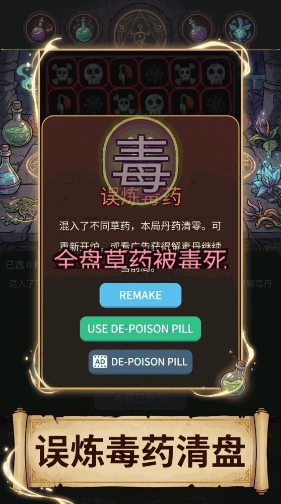 炼药不能停