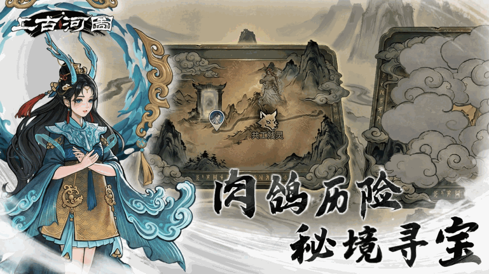 上古河图