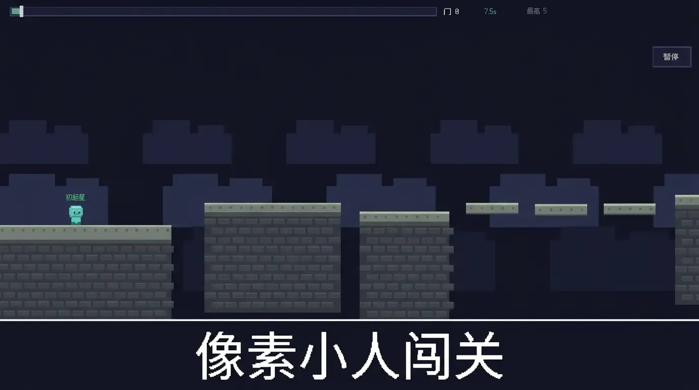 门后无尽截图2
