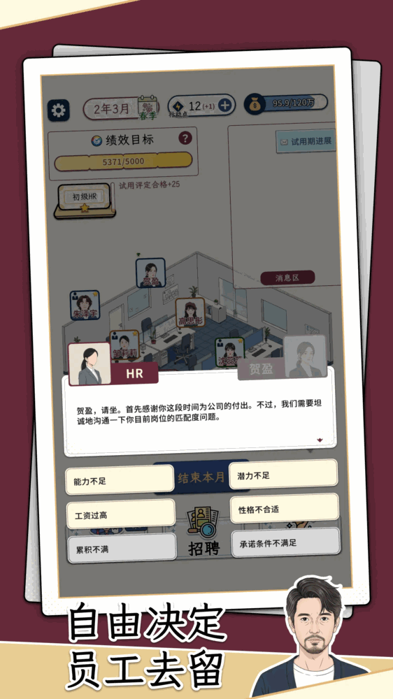 hr模拟器