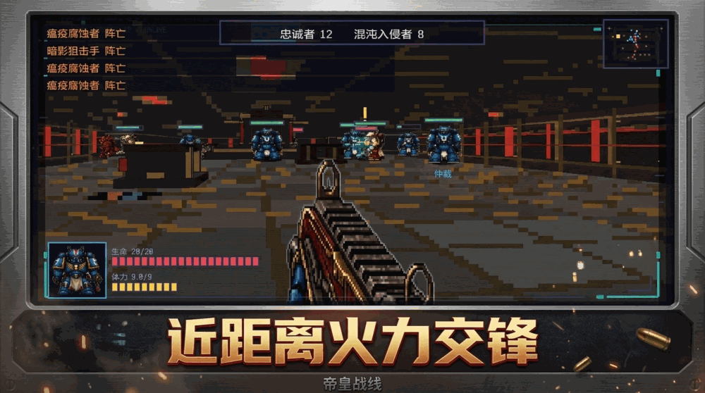 帝皇战线