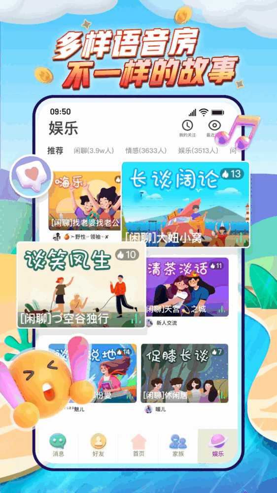 派派