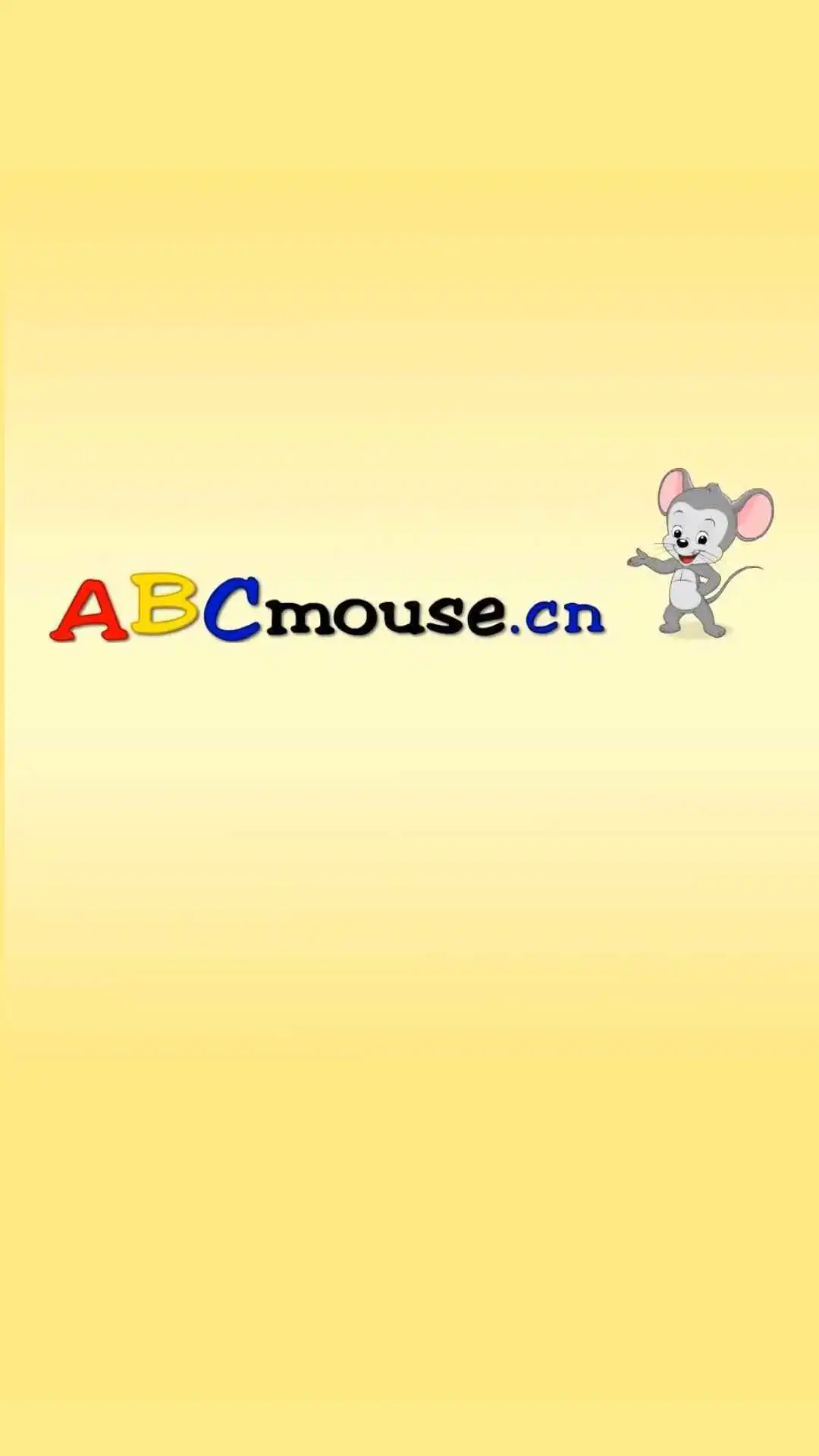 大地abcmouse截图1