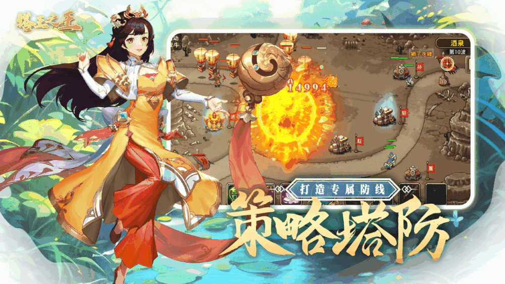 塔王之王