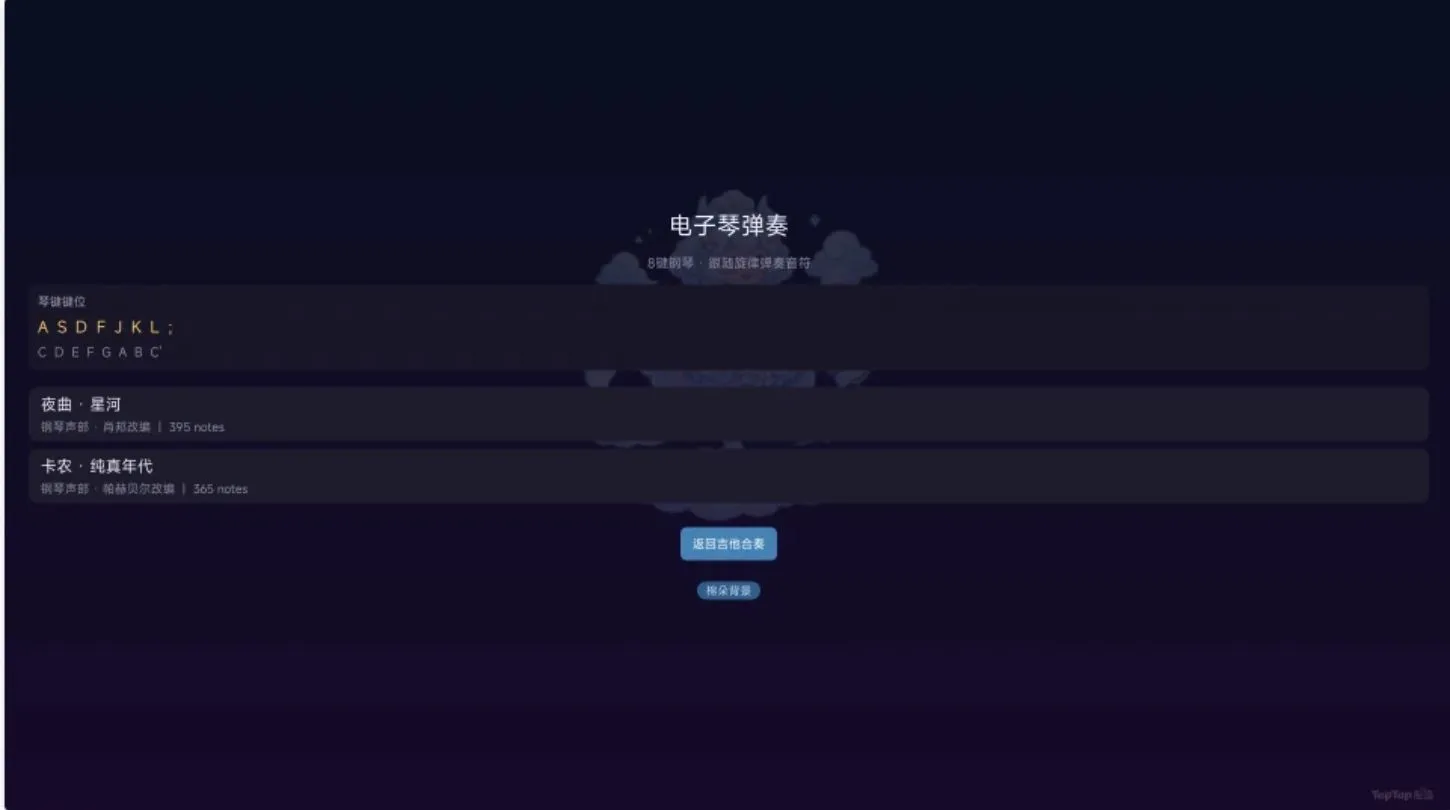 棉朵音乐会