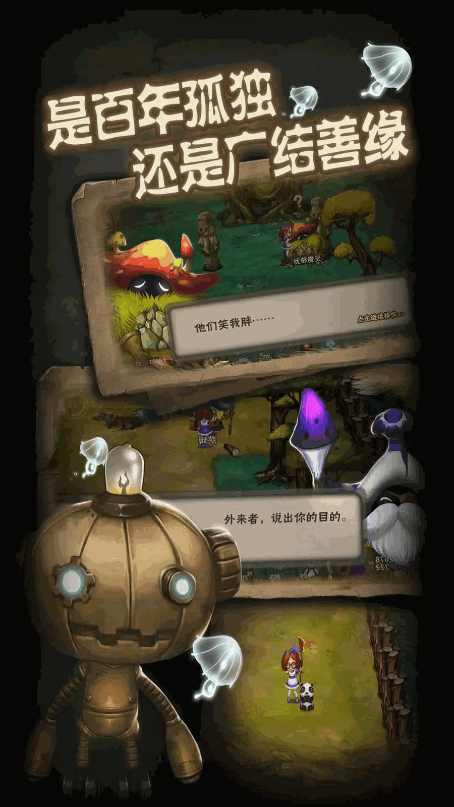 灵魂岛