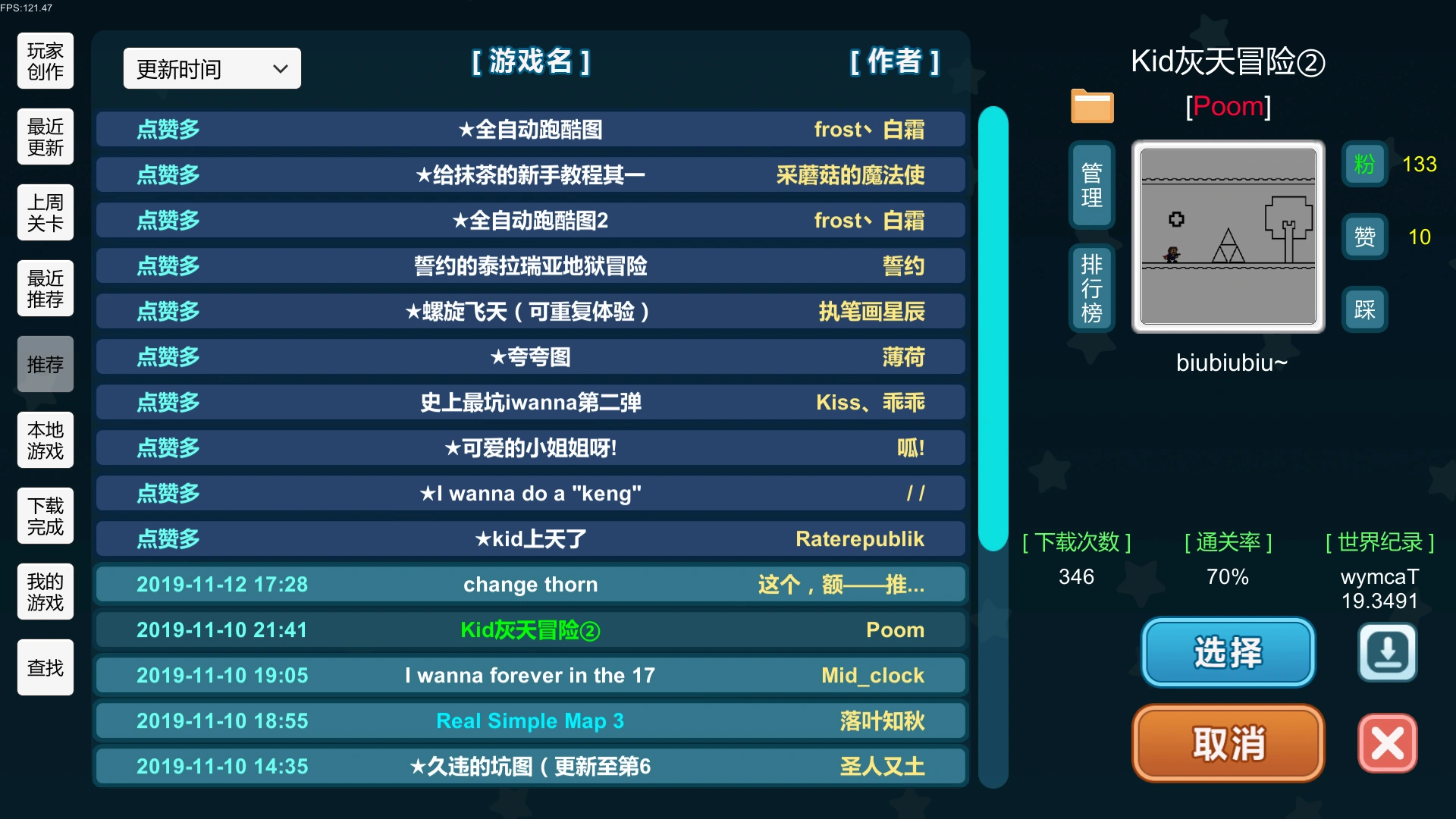 我想成为创造者截图7
