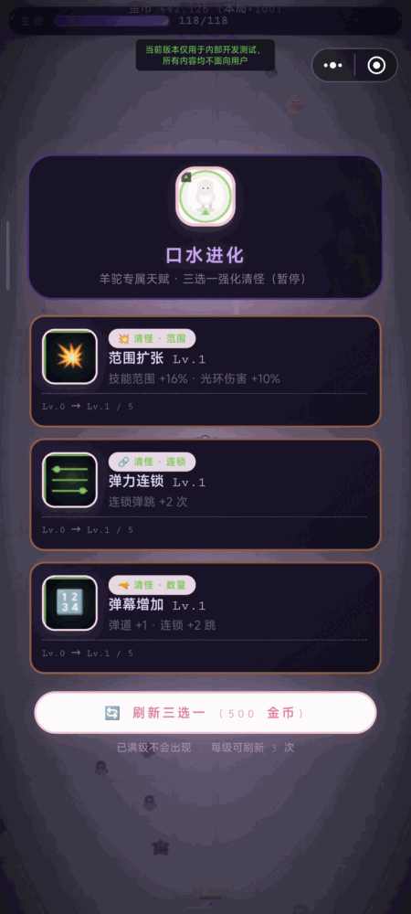 暗黑动物自动刷宝截图1